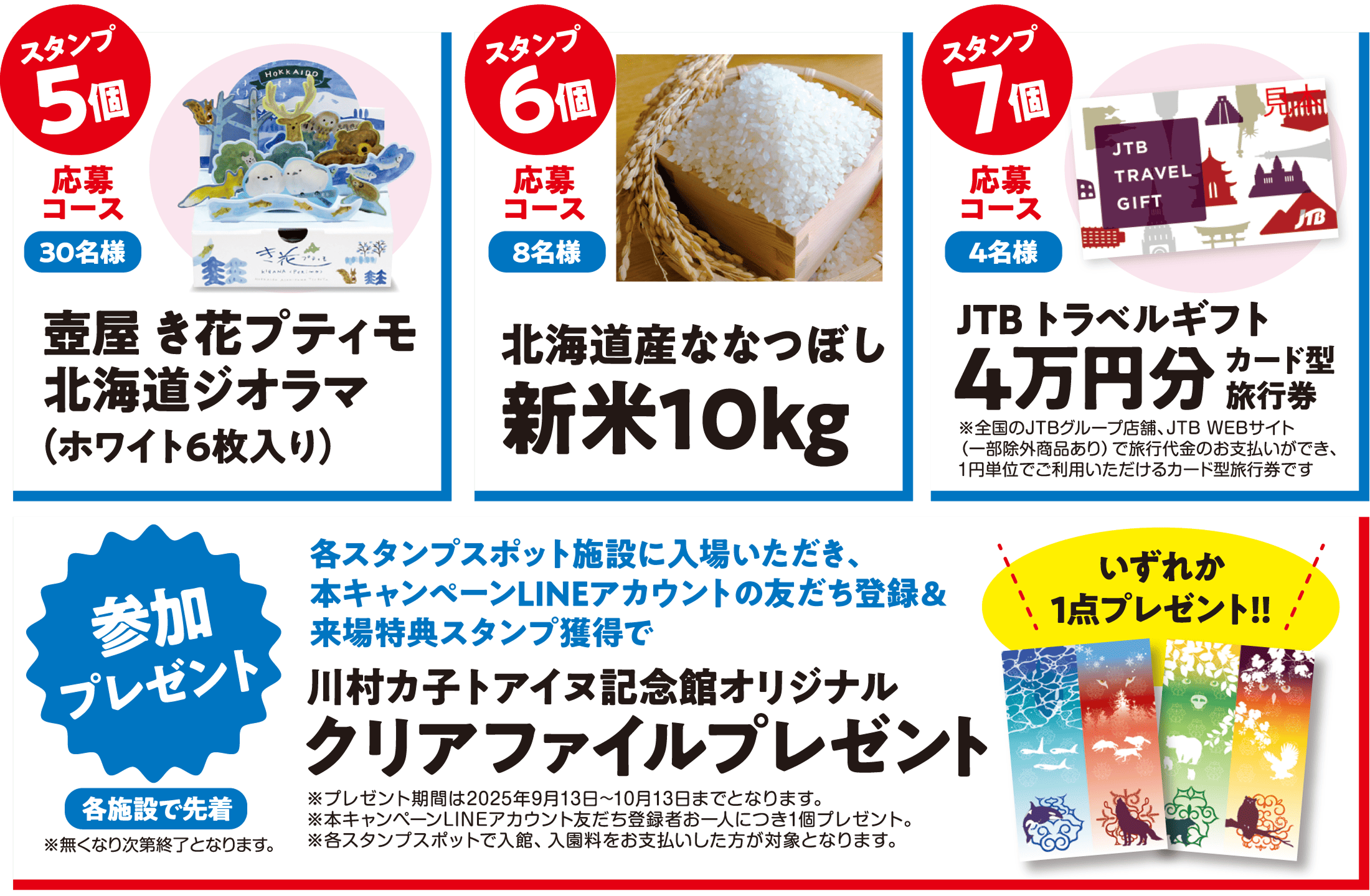 プレゼント
