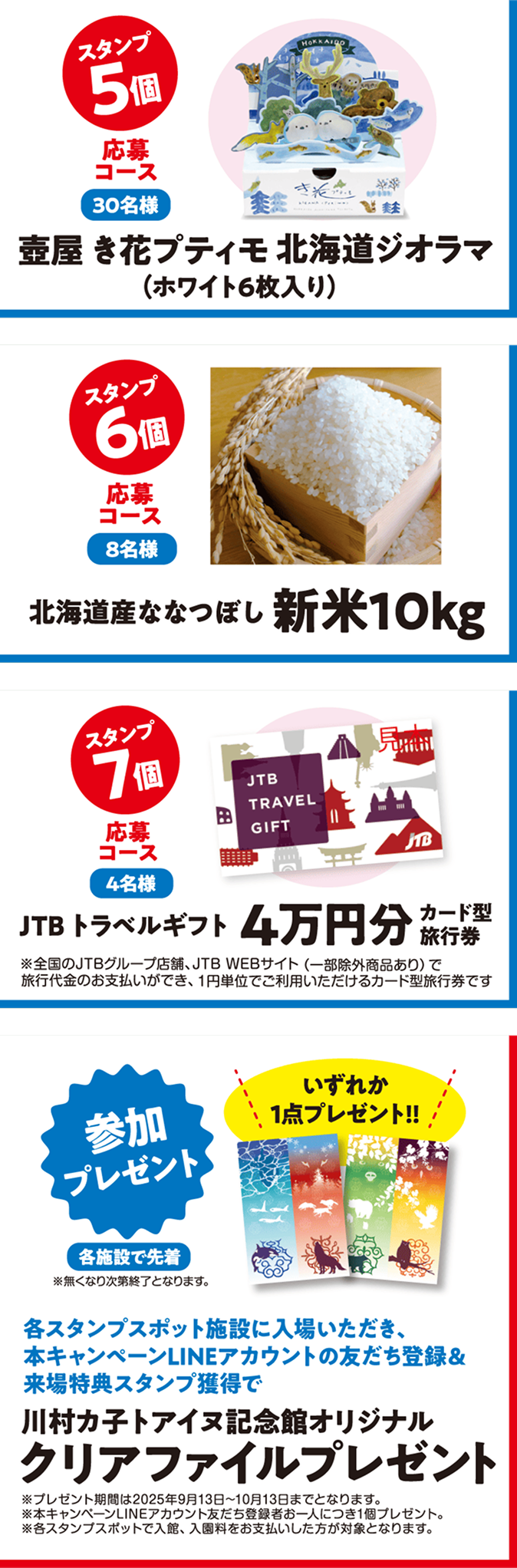 プレゼント