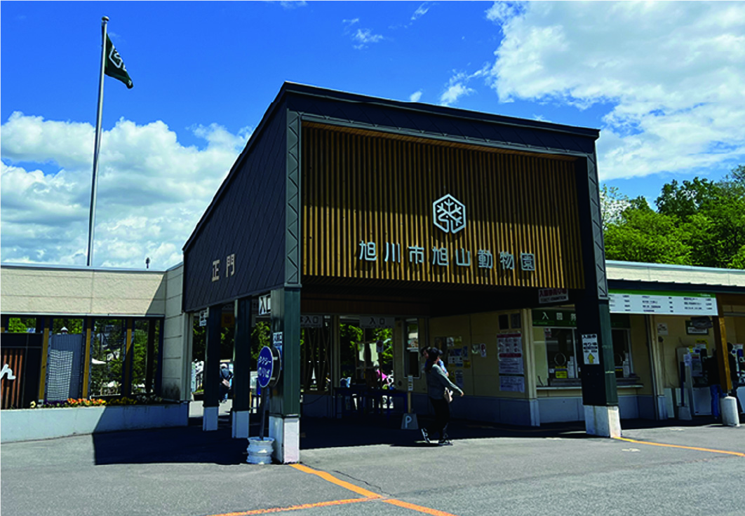 旭川市旭山動物園